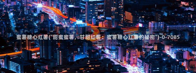 糖心综合