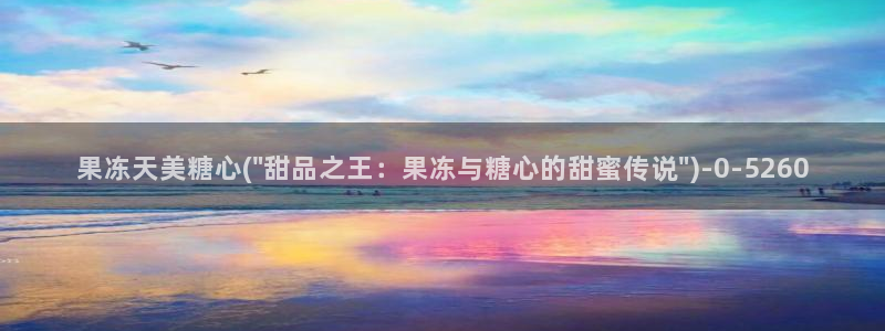 糖心vlol