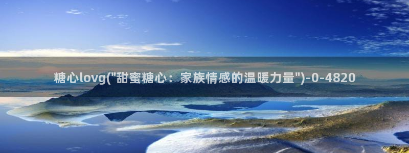 糖心meena