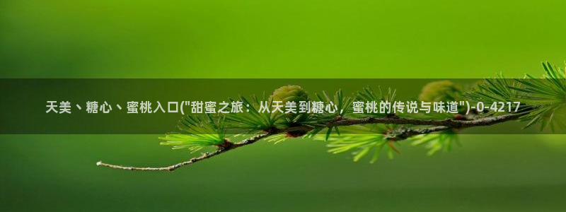 糖心/