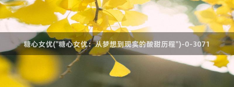糖心wlogo：糖心女优(\