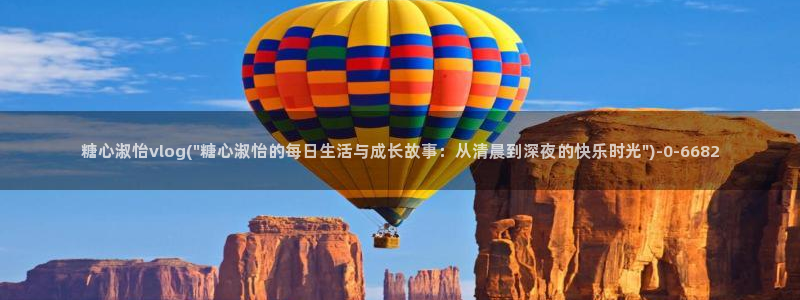 糖心vlgo百度云