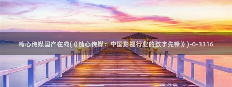 糖心.