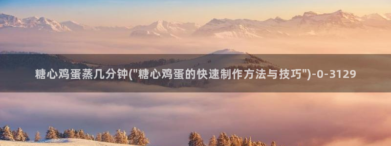 糖心 网站