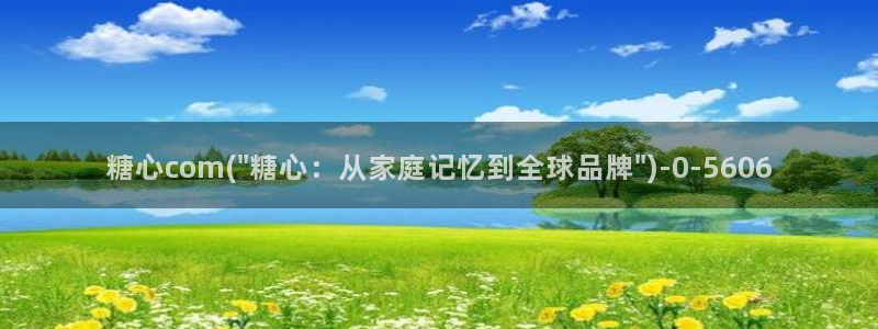 糖心小