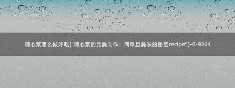 糖心_糖心vlog_糖心vlog官网